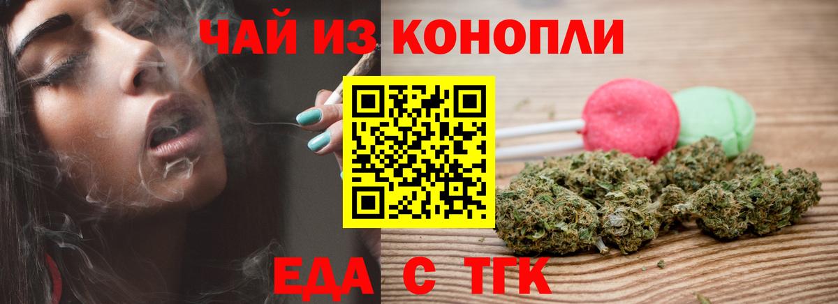 Серов  Печенье с ТГК марихуана  Вход с VPN 