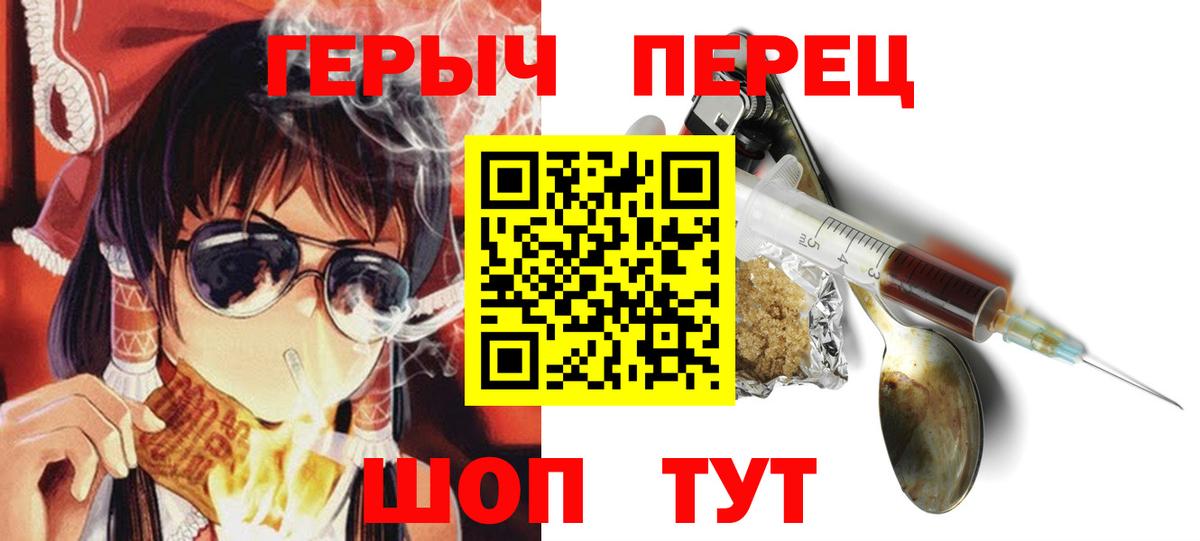 Серов  Героин Heroin  Вход с VPN 