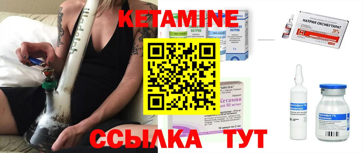 Серов  Кетамин VHQ  Вход с VPN 