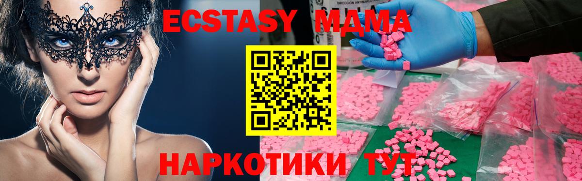 MDMA  MDMA кристаллы  Вход с VPN  Серов 