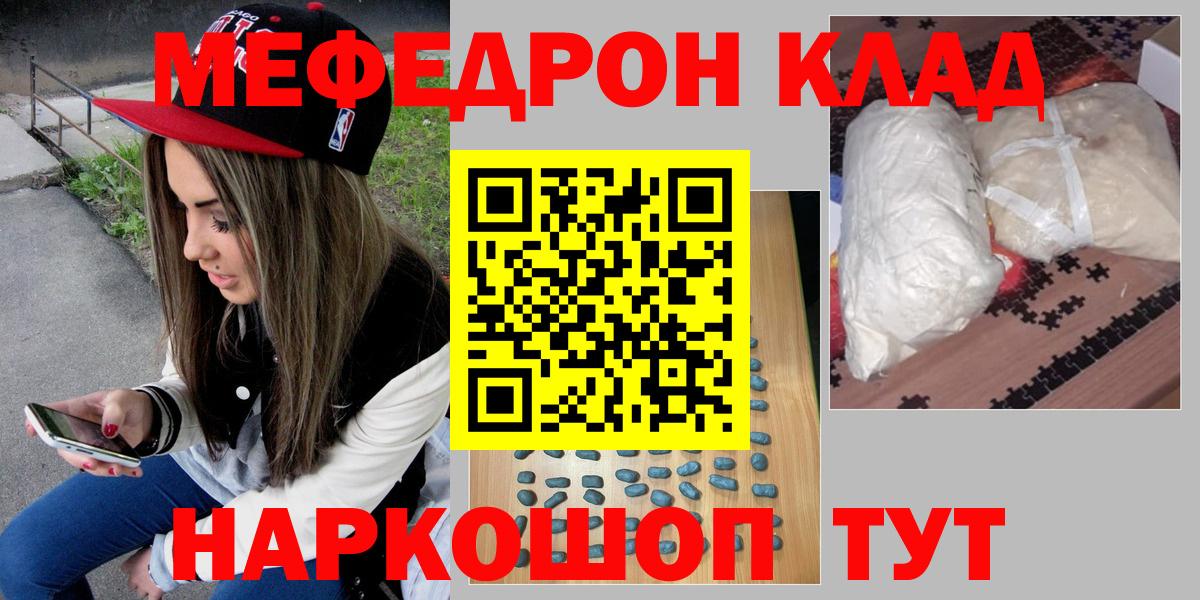 МЯУ-МЯУ  Вход с VPN  Мефедрон мука  Серов  Меф 4 MMC 