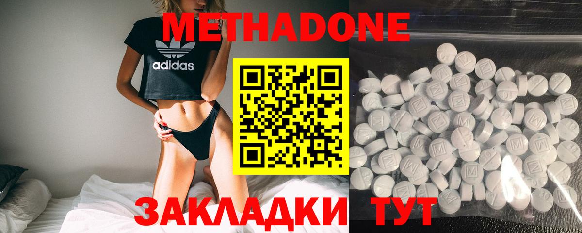 Серов  МЕТАДОН кристалл  OMG как войти  Вход с VPN 
