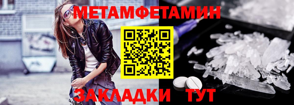 МЕТАМФЕТАМИН мет Серов