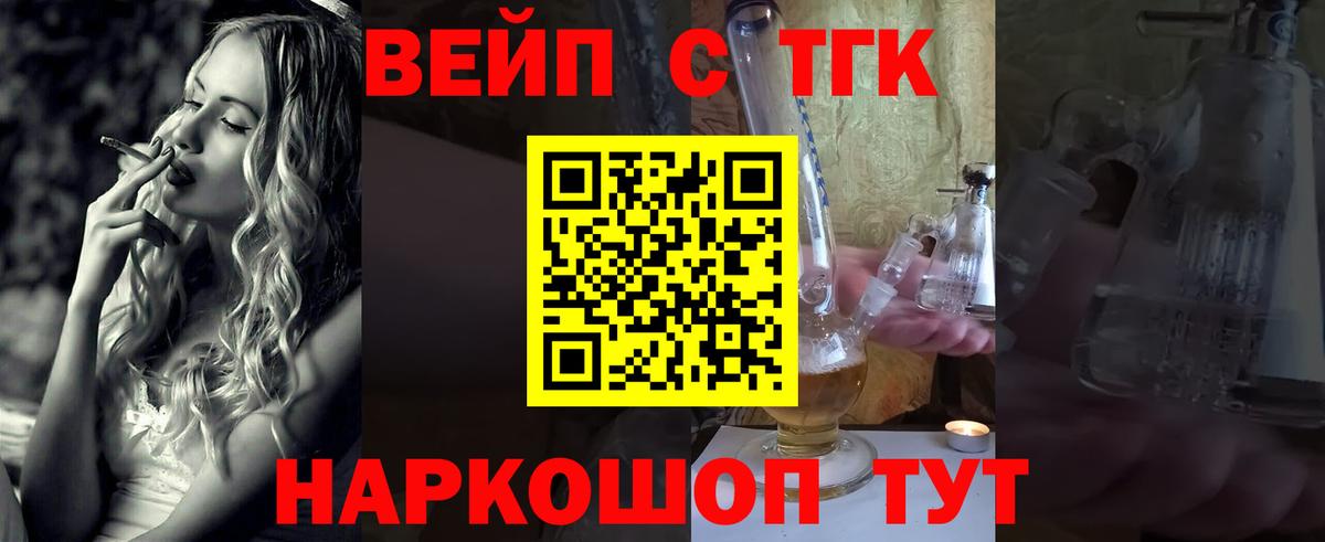 ТГК THC oil Серов